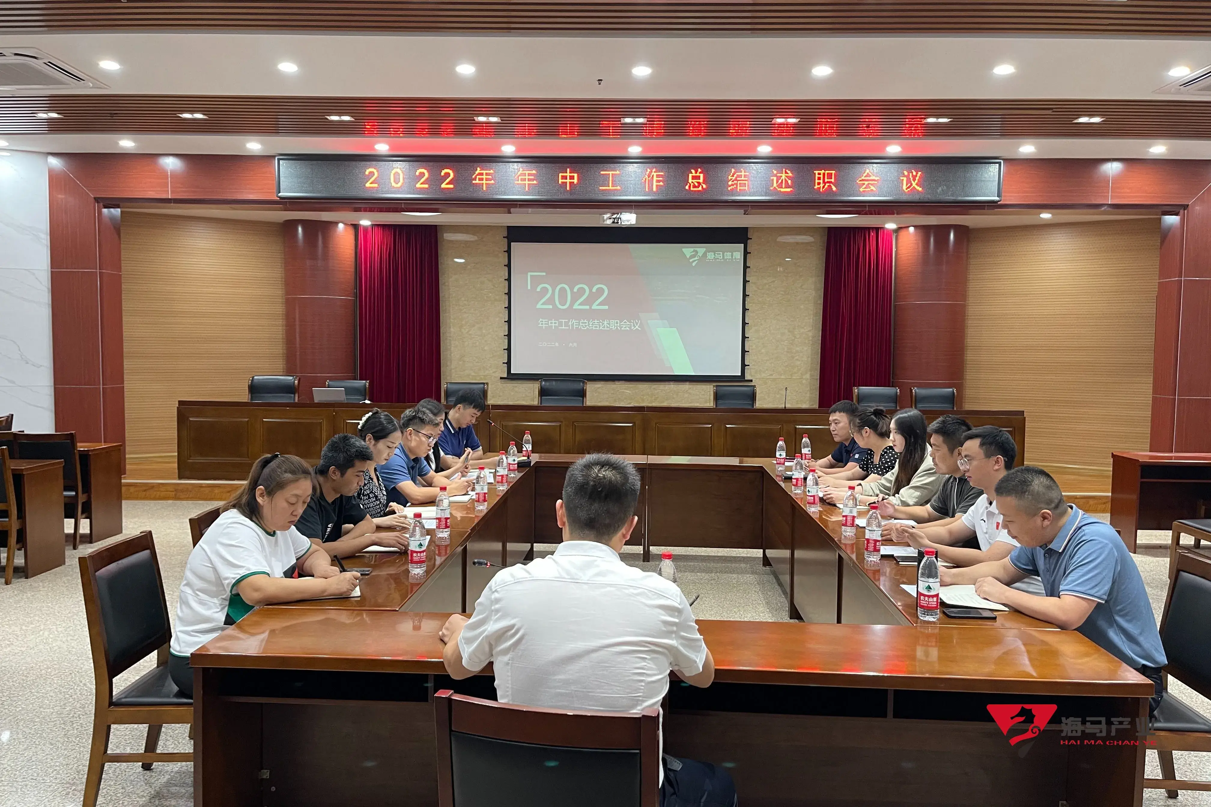 人人体育文化产业集团年中总结述职会议圆满落幕！