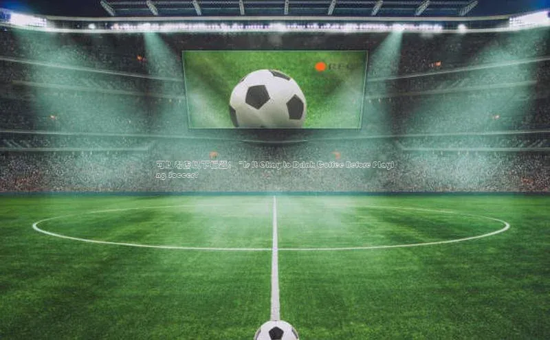 人人体育下载安装荣信文化可以考虑以下标题： \