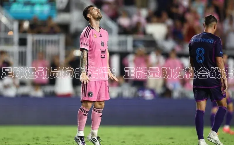 人人体育app直播下载百度大脑足球运动员抗击疫情：正能量助力社会战疫