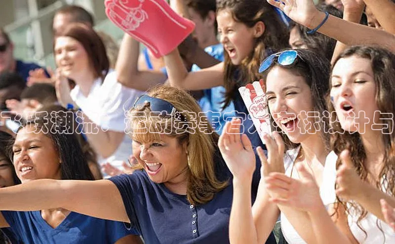 人人体育官方正版下载安装云创智行飞跃潮流：运动赛事官方布标设计与