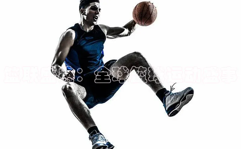 人人体育正版app下载百度网盘篮联盛典：全球篮球运动盛事