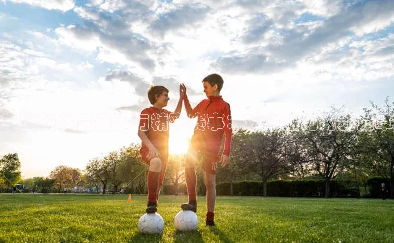 阜阳的体育盛事与精彩赛事：城市活力的新篇章