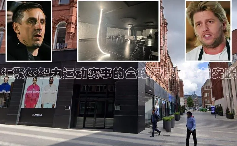 汇聚杯智力运动赛事的全球授权协议与实践