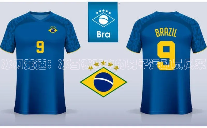 冰刃竞速：冰雪赛事中的男子运动员风采