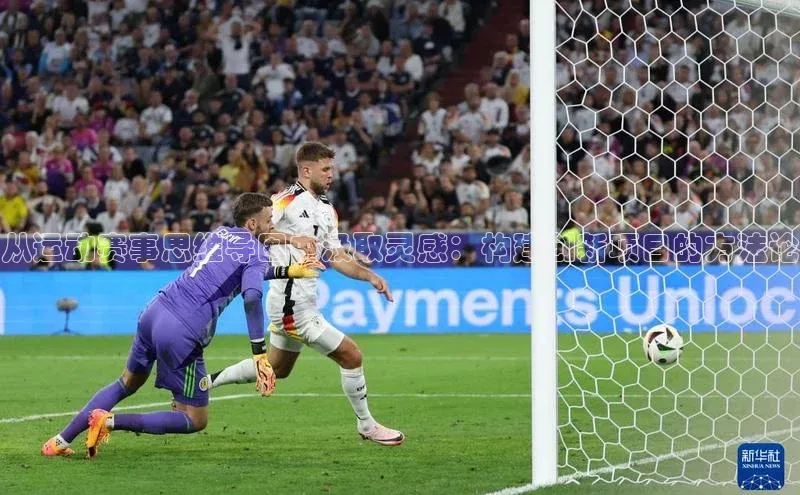 从运动赛事思维导图中汲取灵感：构建创新项目的方法论