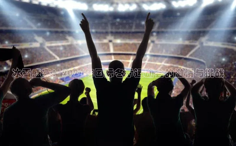 人人体育正版app下载