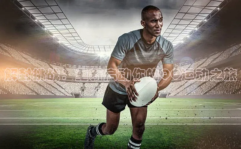 人人体育app官方版