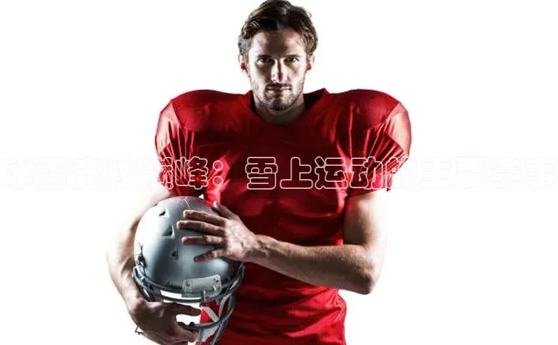 人人体育app官方下载ios